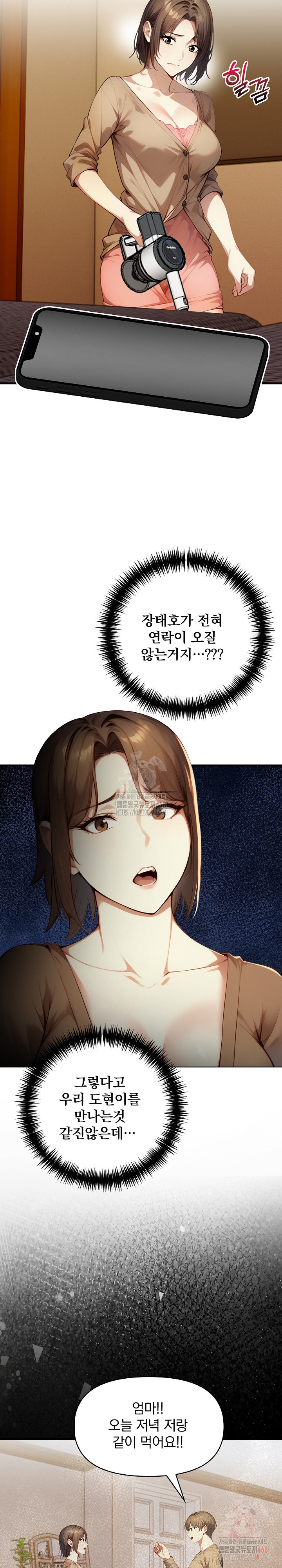 I’m Giving Myself to My Son’s Friend Raw - Chapter 8 Page 19