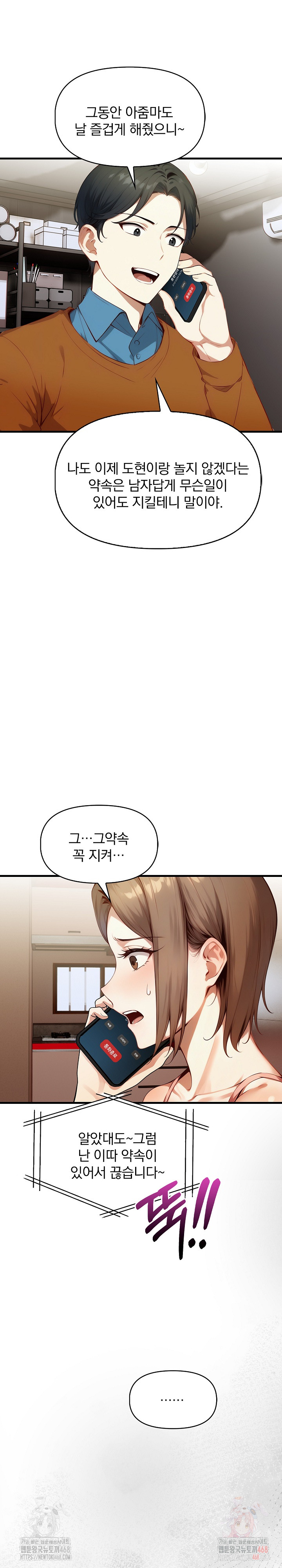 I’m Giving Myself to My Son’s Friend Raw - Chapter 9 Page 22