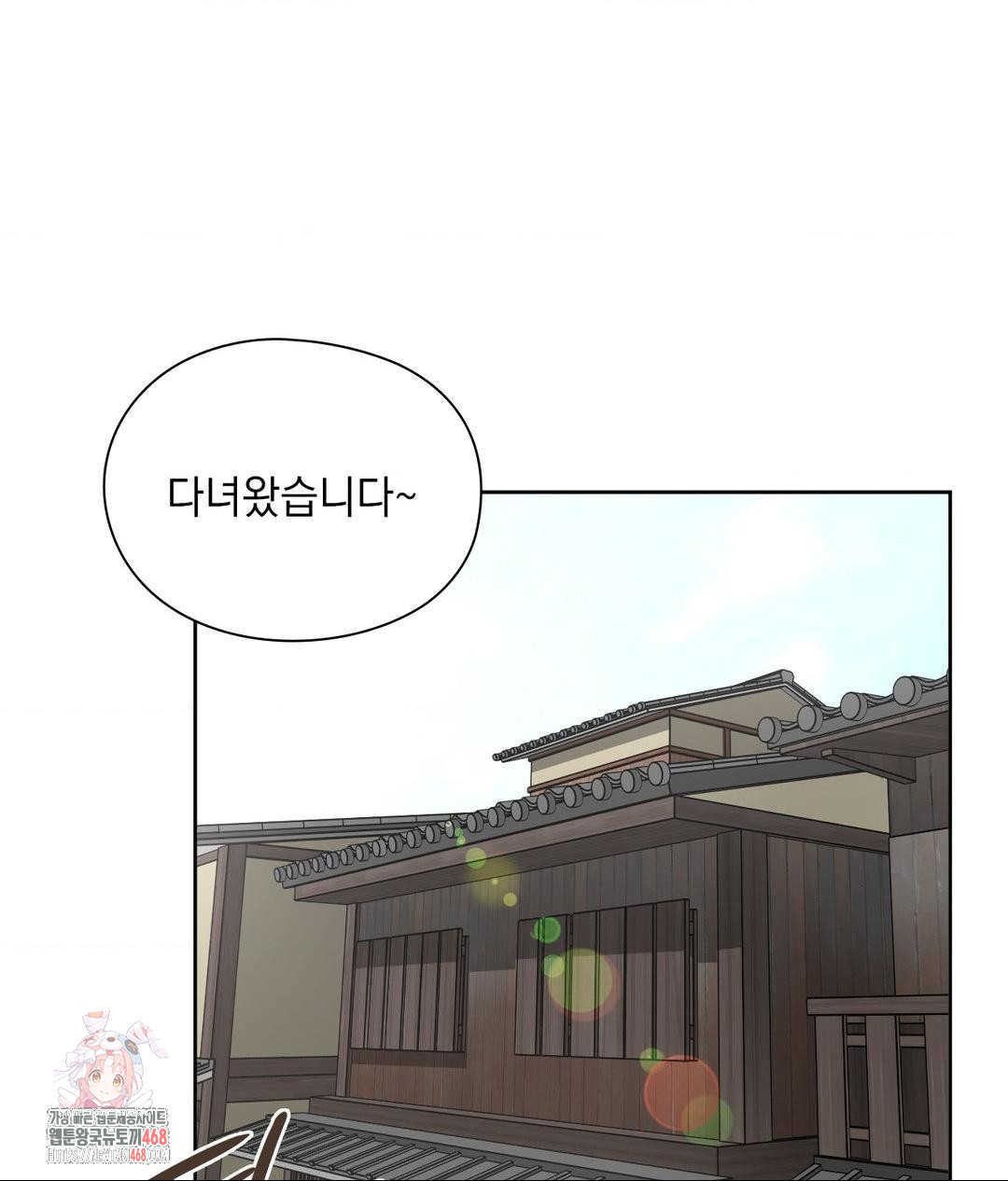 She Recommends a Harem Raw - Chapter 15 Page 1