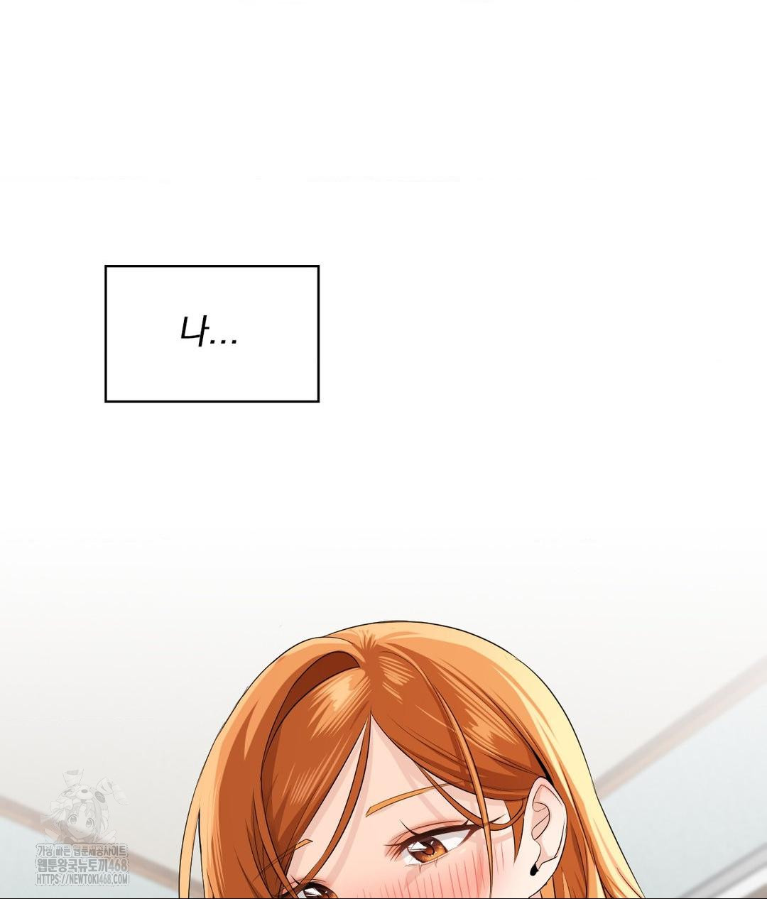 She Recommends a Harem Raw - Chapter 15 Page 43