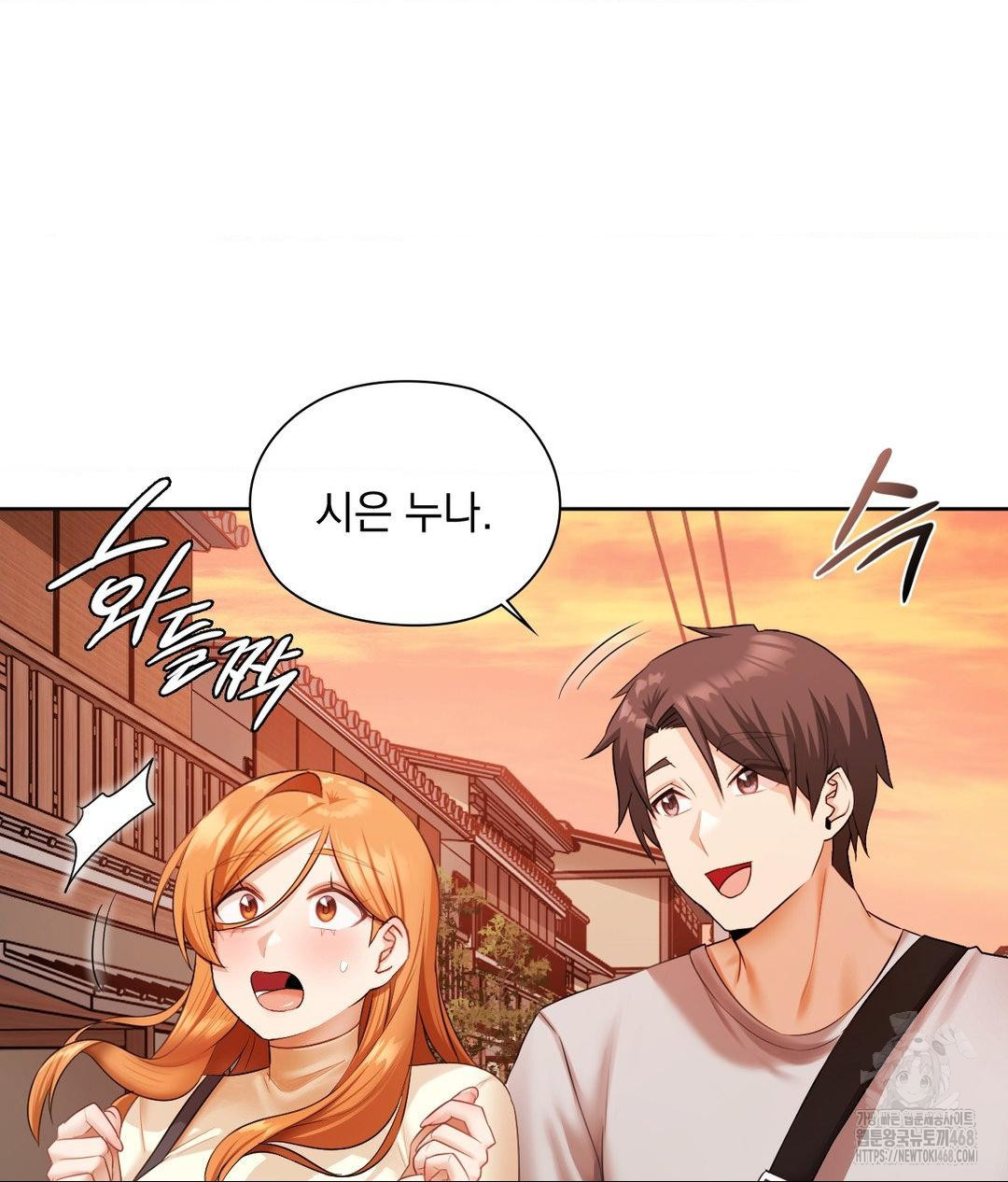 She Recommends a Harem Raw - Chapter 18 Page 12