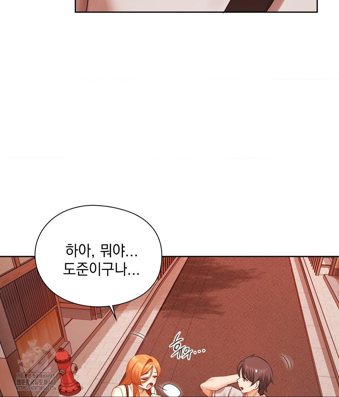 She Recommends a Harem Raw - Chapter 18 Page 15