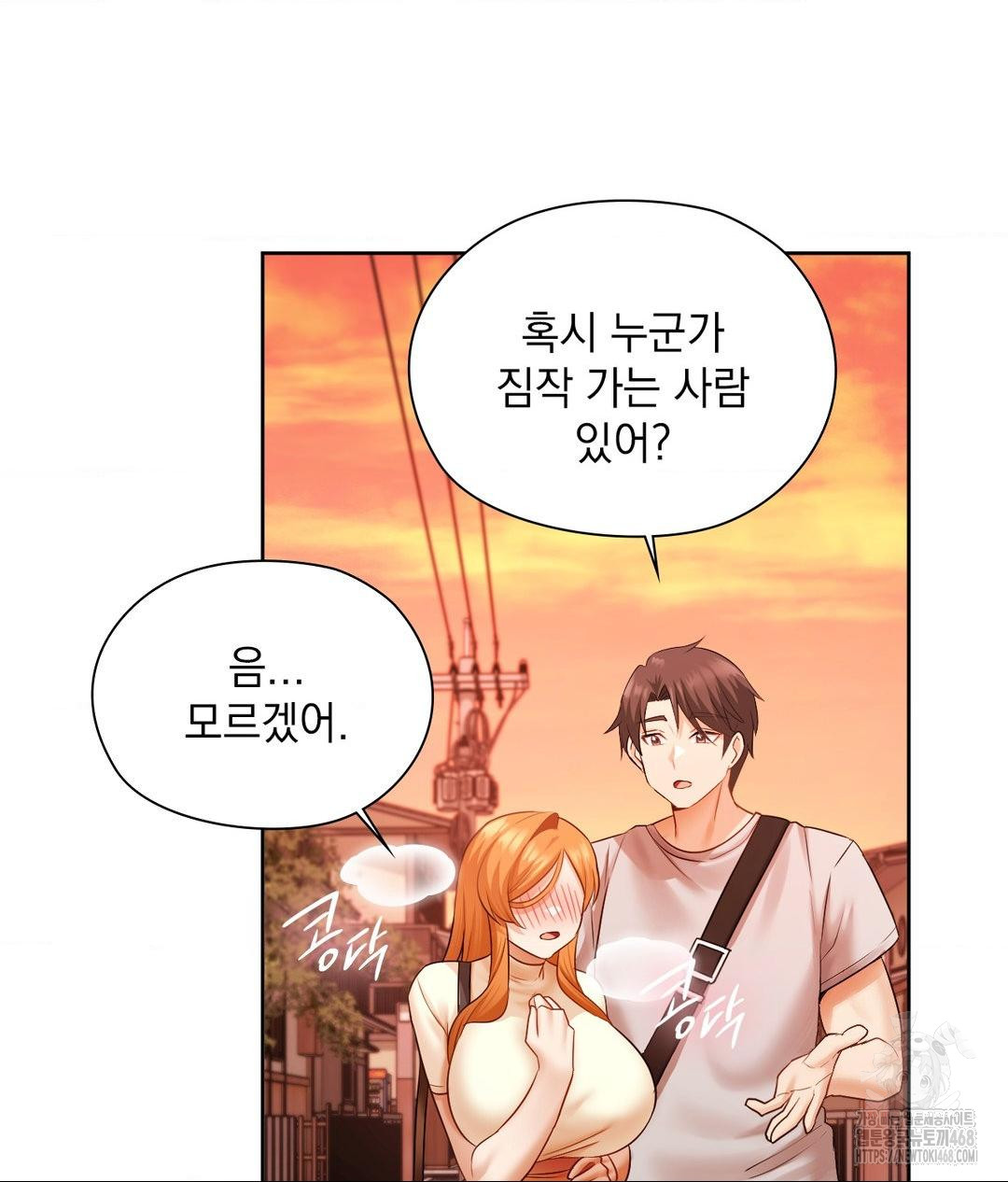 She Recommends a Harem Raw - Chapter 18 Page 21