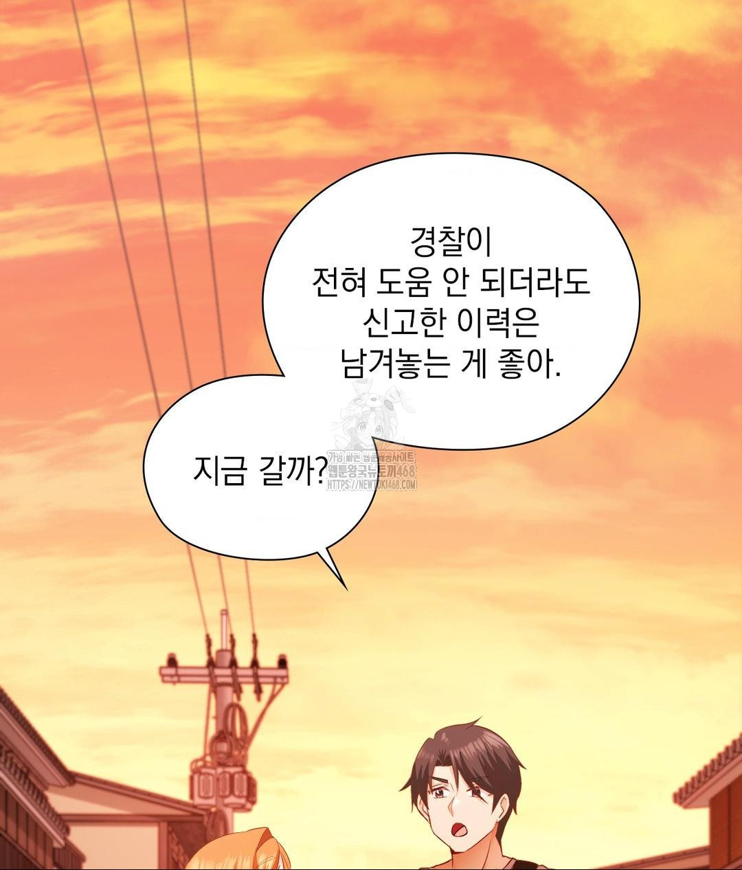 She Recommends a Harem Raw - Chapter 18 Page 24