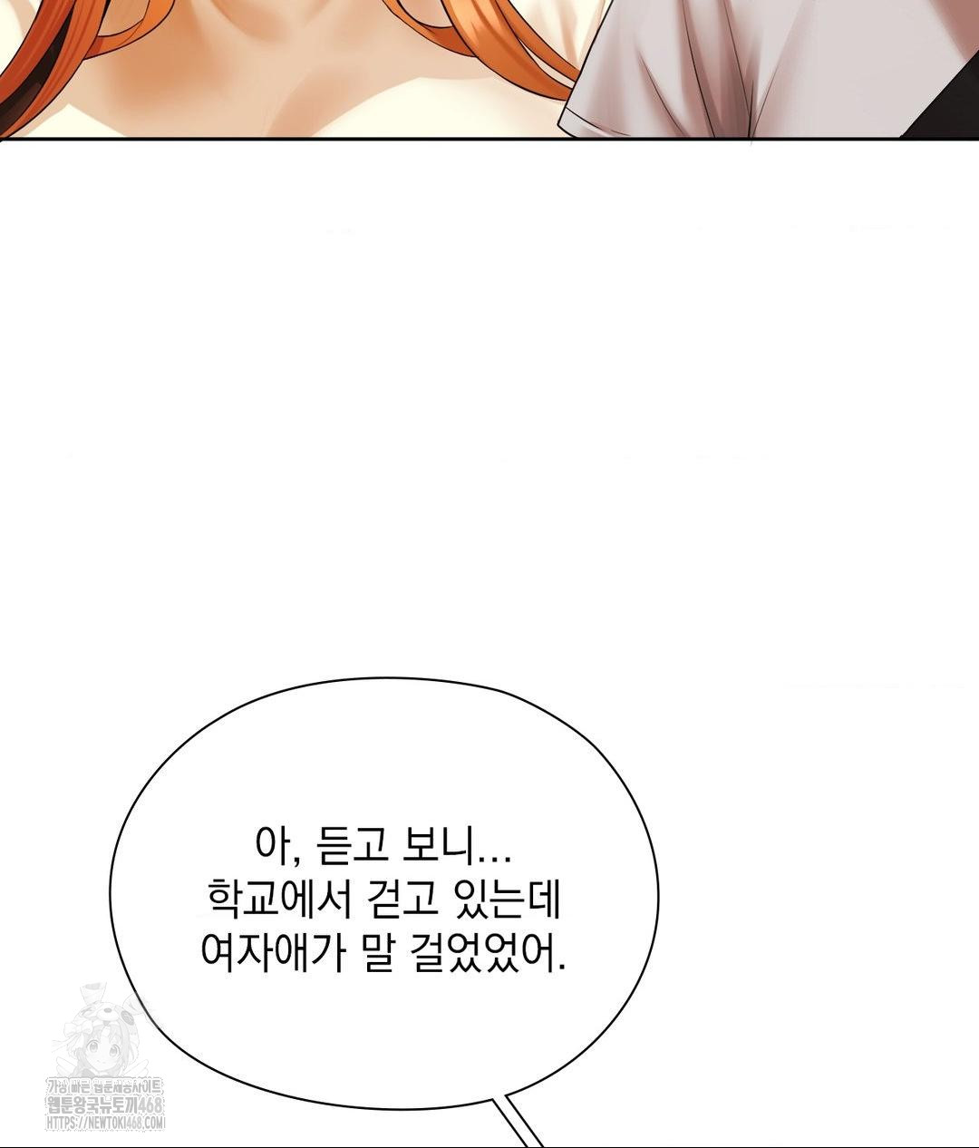 She Recommends a Harem Raw - Chapter 18 Page 42