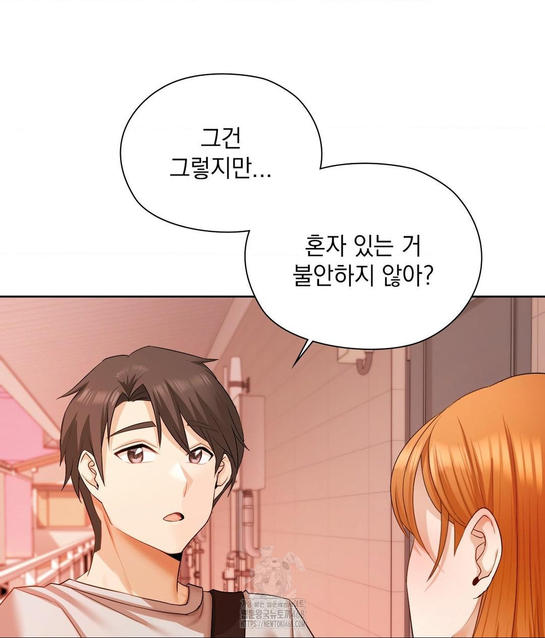 She Recommends a Harem Raw - Chapter 18 Page 63