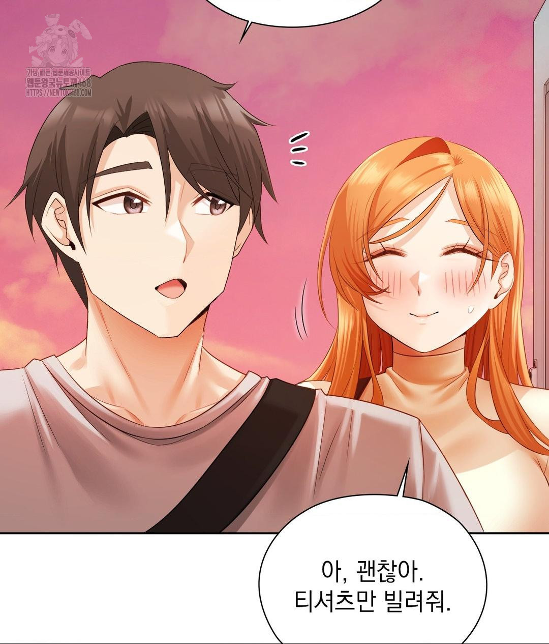 She Recommends a Harem Raw - Chapter 18 Page 68