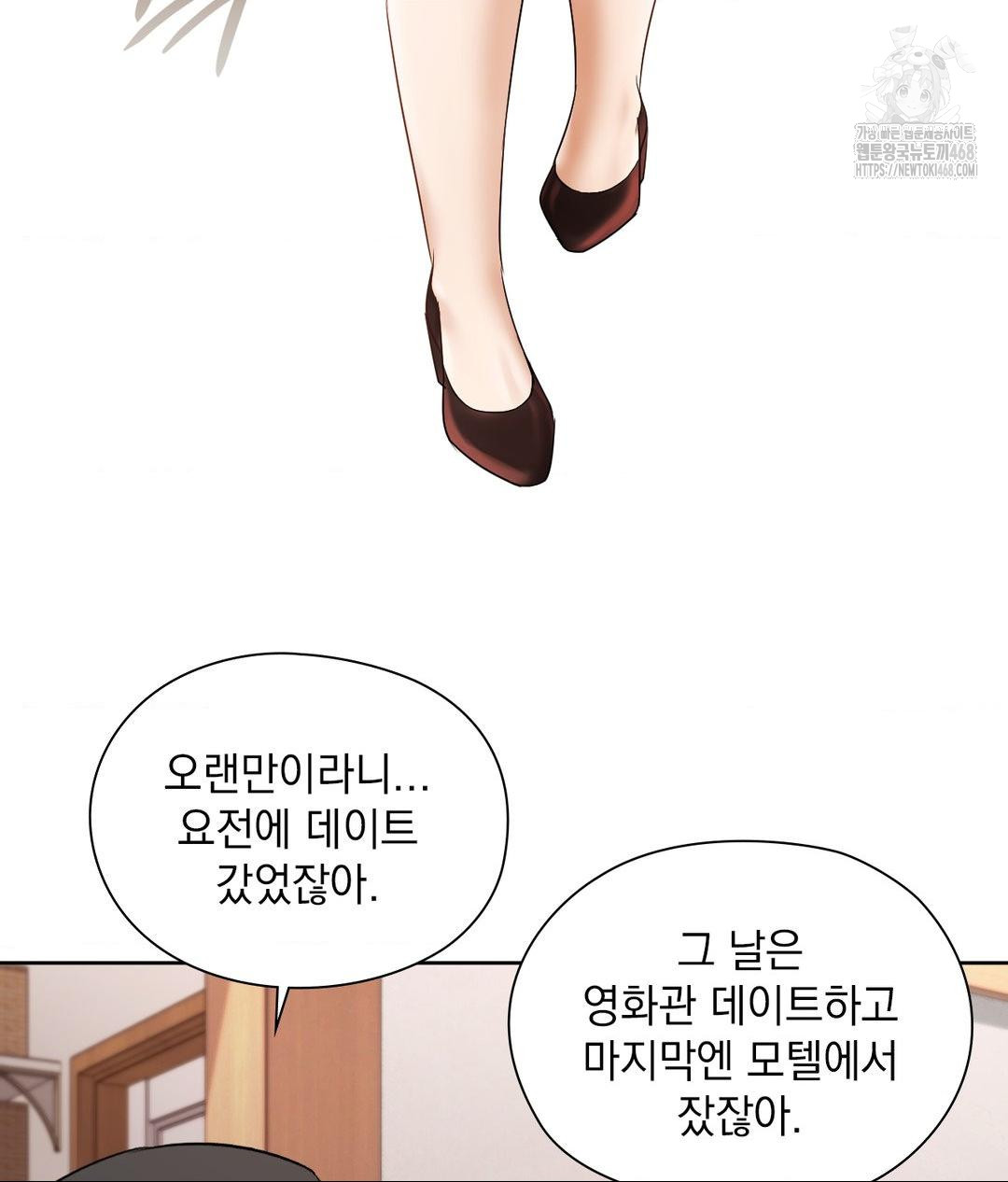 She Recommends a Harem Raw - Chapter 18 Page 71