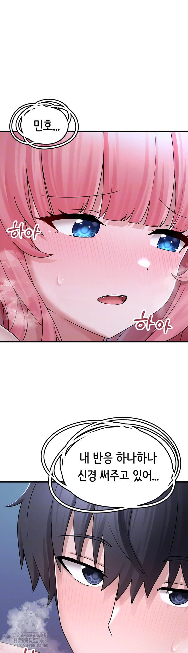 I Picked Up an Unstable Girl From the Junkyard Raw - Chapter 11 Page 12