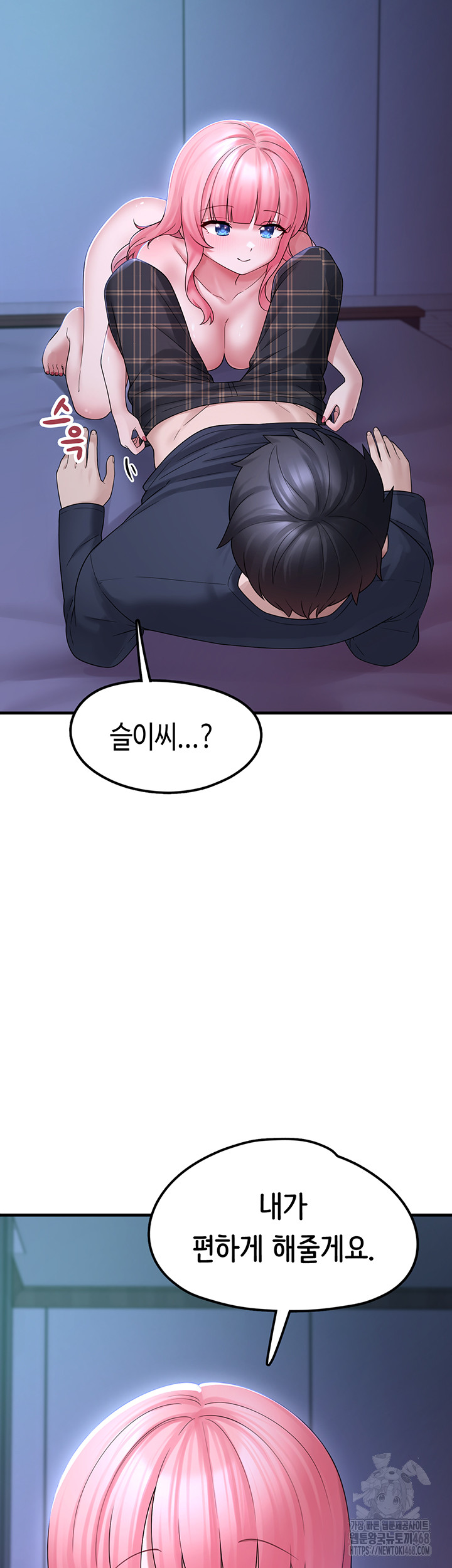 I Picked Up an Unstable Girl From the Junkyard Raw - Chapter 11 Page 21