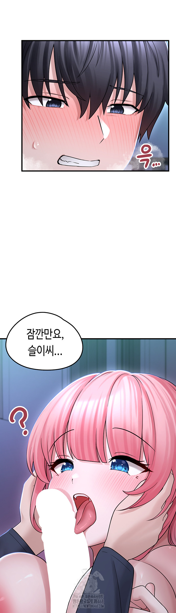 I Picked Up an Unstable Girl From the Junkyard Raw - Chapter 11 Page 27