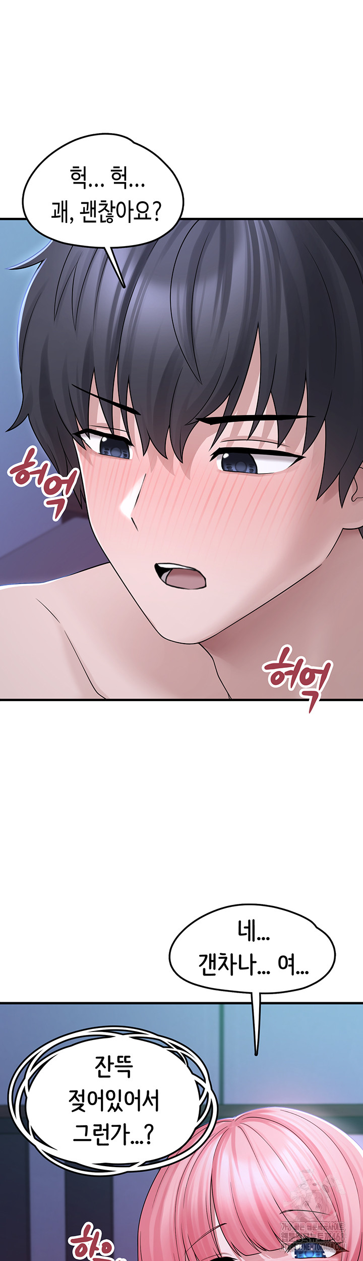 I Picked Up an Unstable Girl From the Junkyard Raw - Chapter 11 Page 40