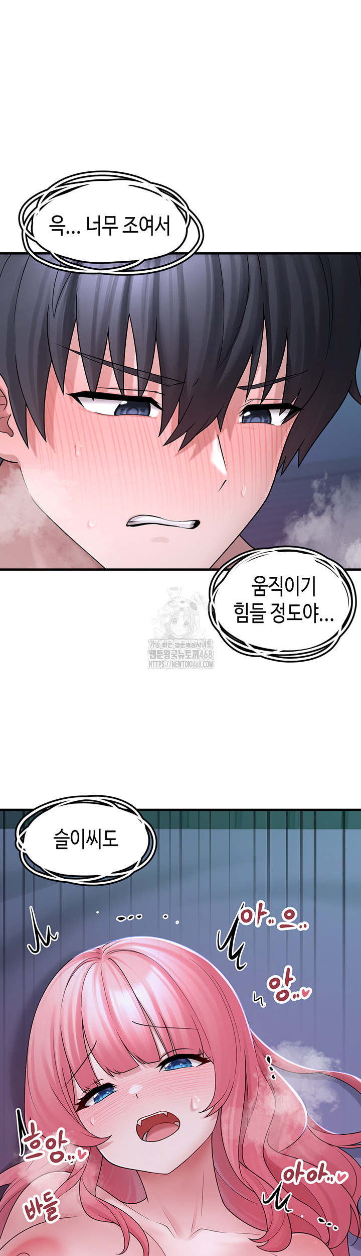 I Picked Up an Unstable Girl From the Junkyard Raw - Chapter 11 Page 45