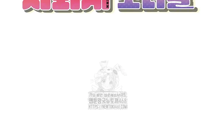 I Picked Up an Unstable Girl From the Junkyard Raw - Chapter 11 Page 6