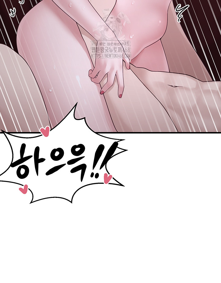 I Picked Up an Unstable Girl From the Junkyard Raw - Chapter 12 Page 13