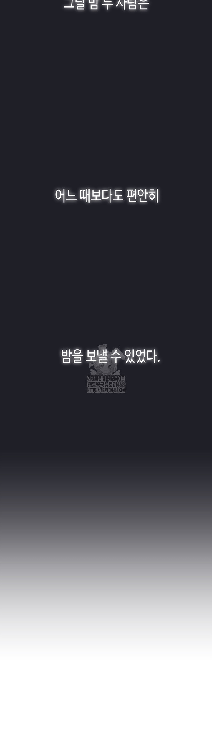 I Picked Up an Unstable Girl From the Junkyard Raw - Chapter 12 Page 20