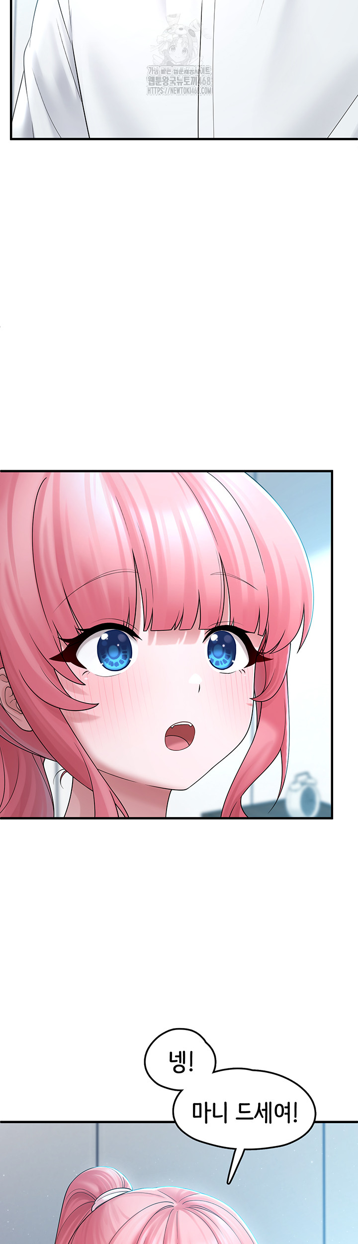 I Picked Up an Unstable Girl From the Junkyard Raw - Chapter 12 Page 35