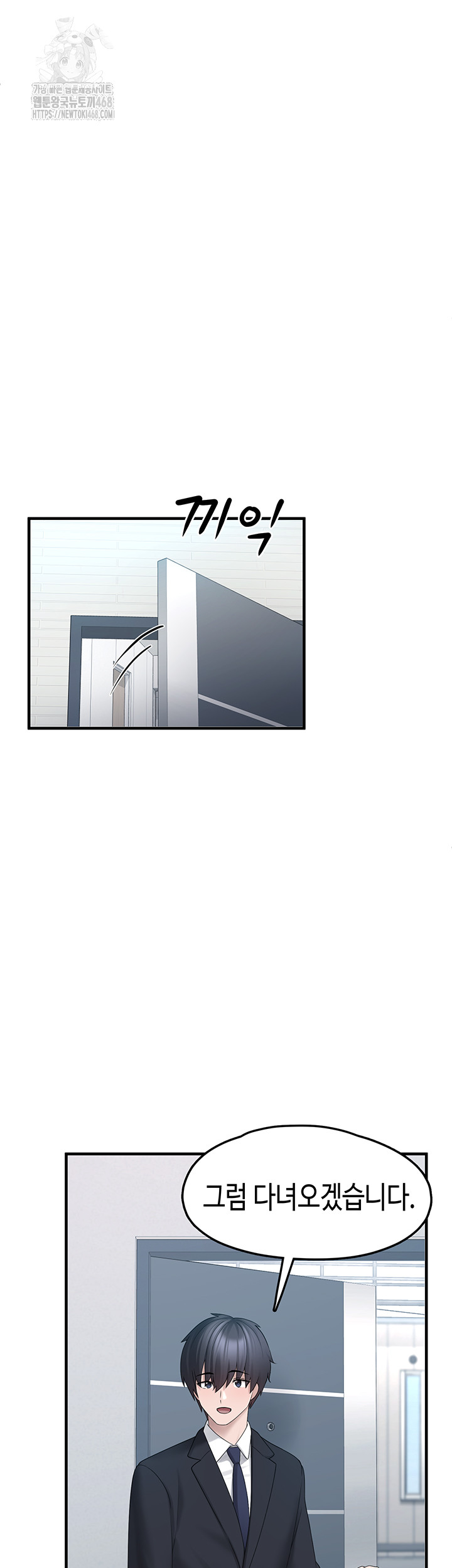 I Picked Up an Unstable Girl From the Junkyard Raw - Chapter 12 Page 37