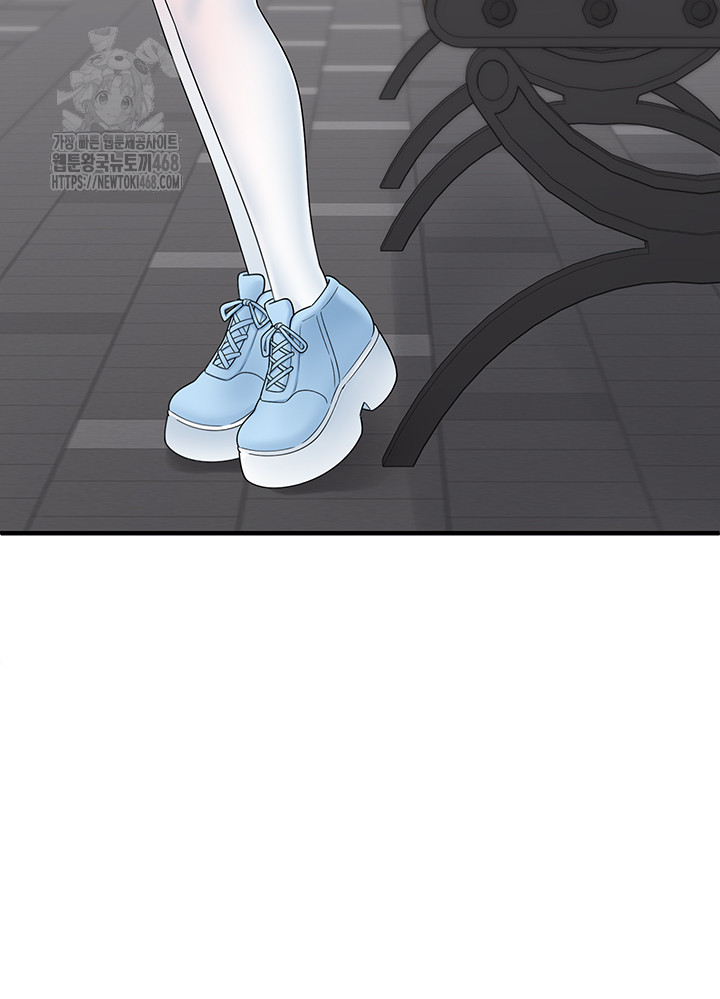 I Picked Up an Unstable Girl From the Junkyard Raw - Chapter 12 Page 50