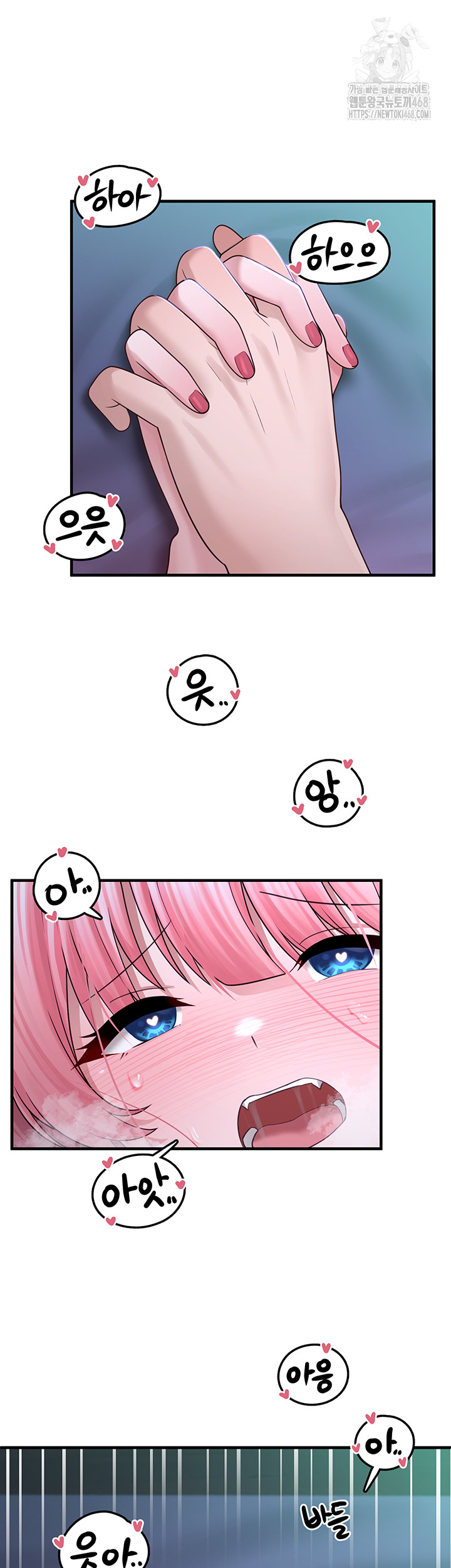 I Picked Up an Unstable Girl From the Junkyard Raw - Chapter 12 Page 7