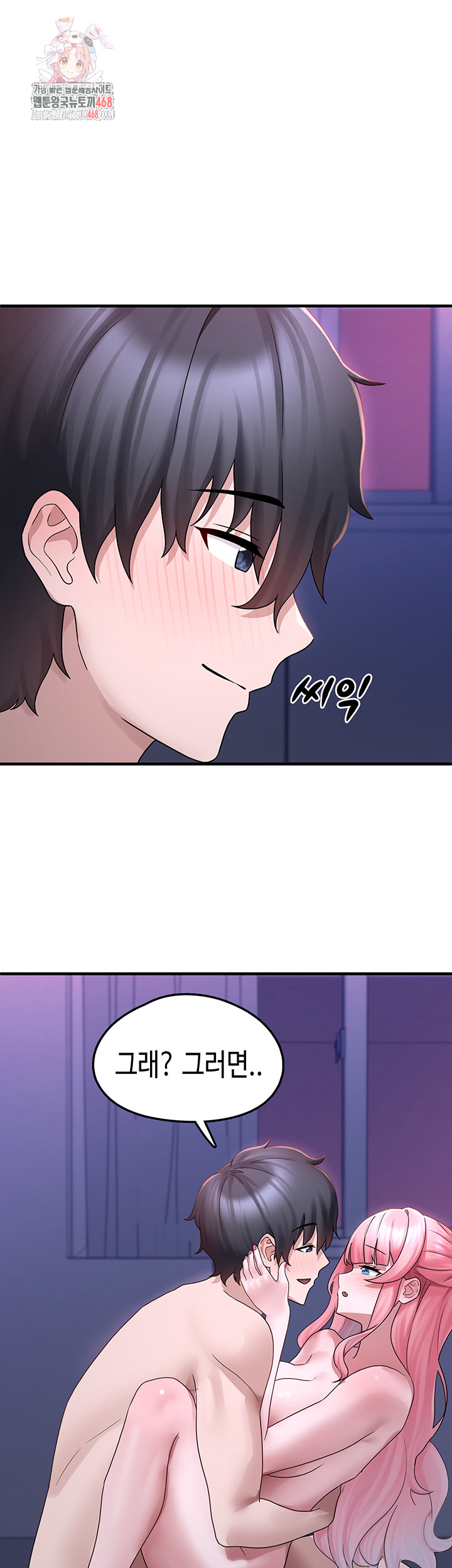 I Picked Up an Unstable Girl From the Junkyard Raw - Chapter 20 Page 1