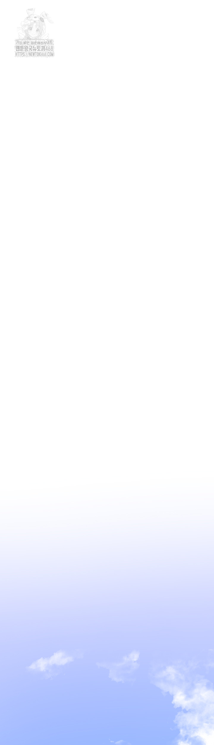 I Picked Up an Unstable Girl From the Junkyard Raw - Chapter 20 Page 32