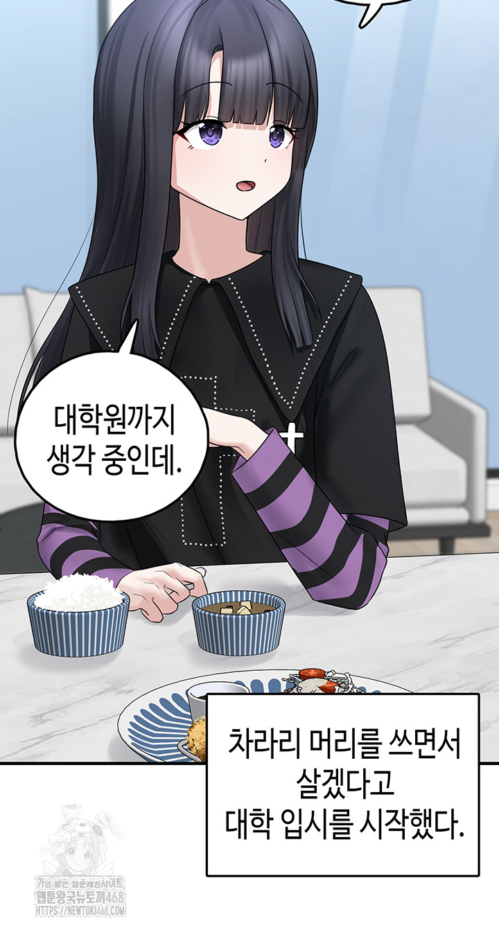 I Picked Up an Unstable Girl From the Junkyard Raw - Chapter 20 Page 35