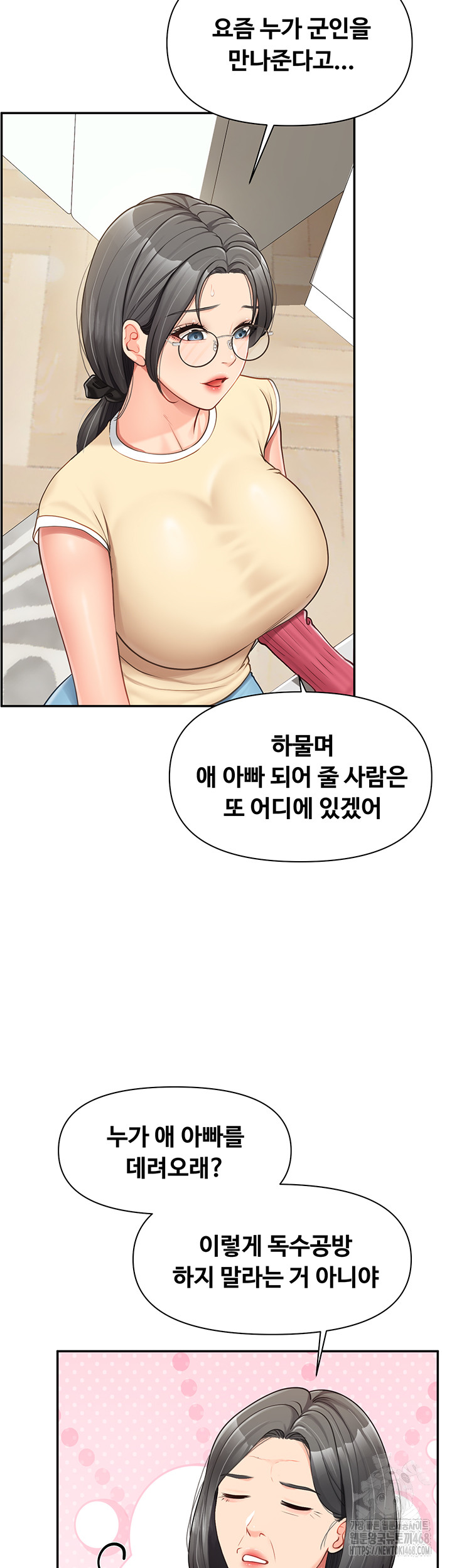 I’m the Only Man on the Military Base Raw - Chapter 15 Page 23