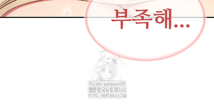 I’m the Only Man on the Military Base Raw - Chapter 15 Page 40