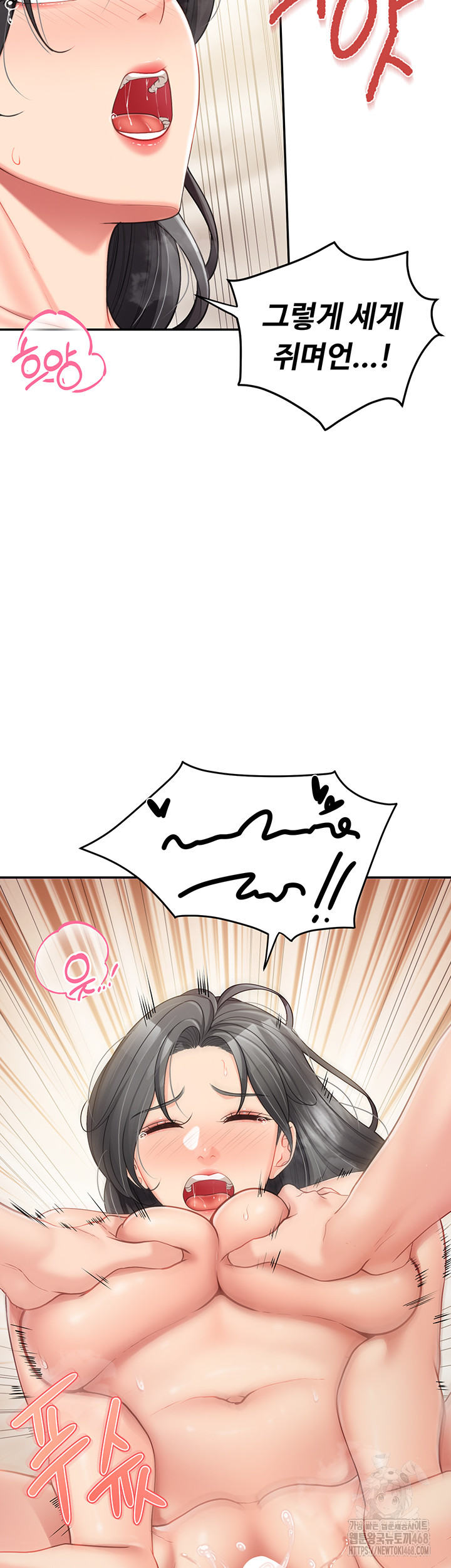 I’m the Only Man on the Military Base Raw - Chapter 17 Page 48