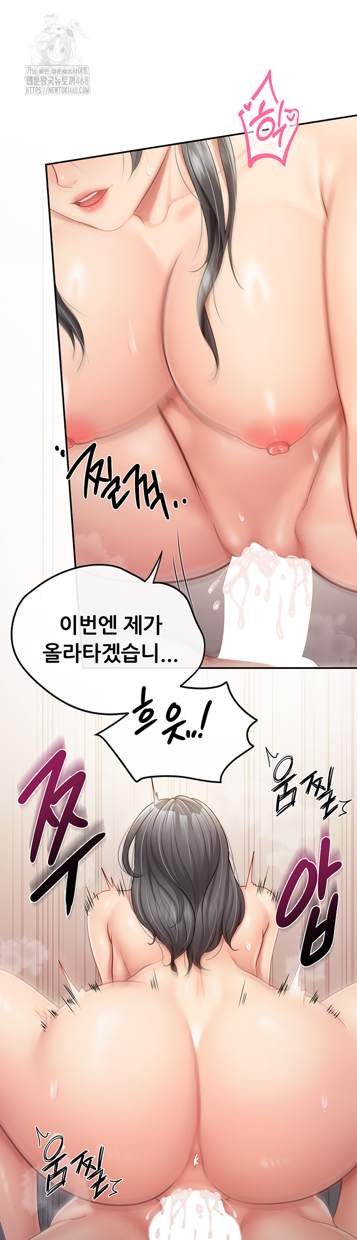 I’m the Only Man on the Military Base Raw - Chapter 17 Page 50