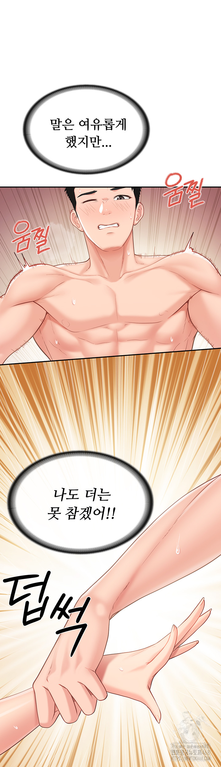 I’m the Only Man on the Military Base Raw - Chapter 19 Page 19