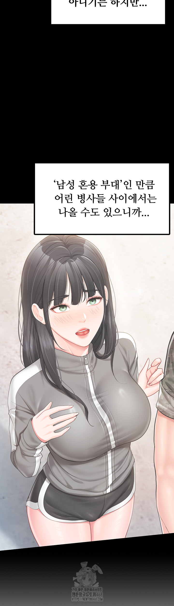 I’m the Only Man on the Military Base Raw - Chapter 19 Page 2