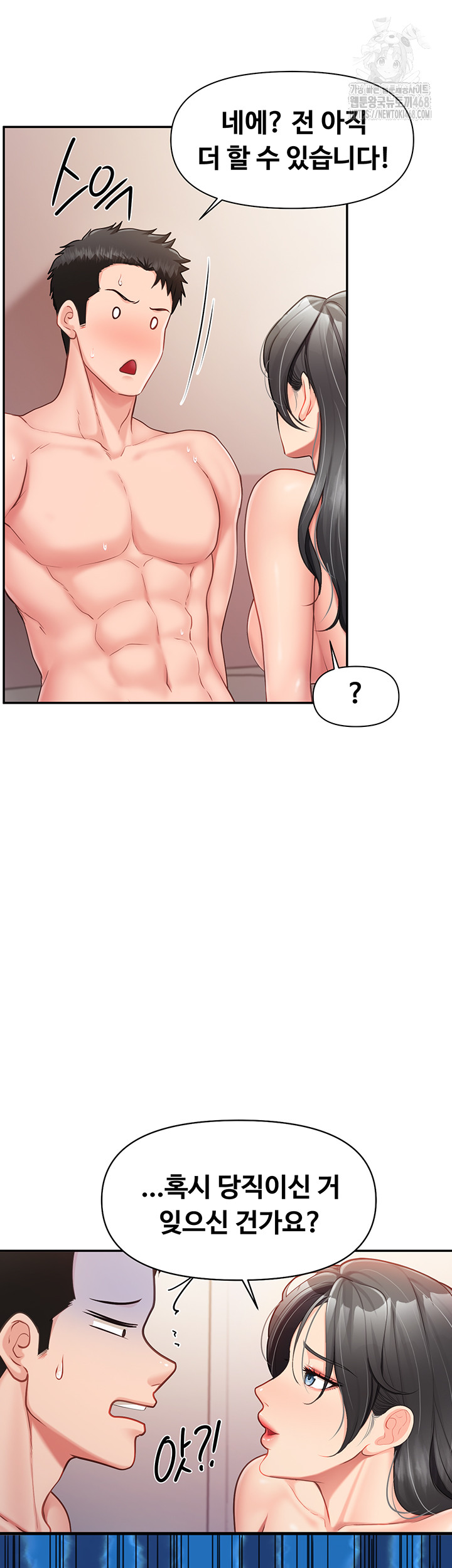 I’m the Only Man on the Military Base Raw - Chapter 19 Page 31