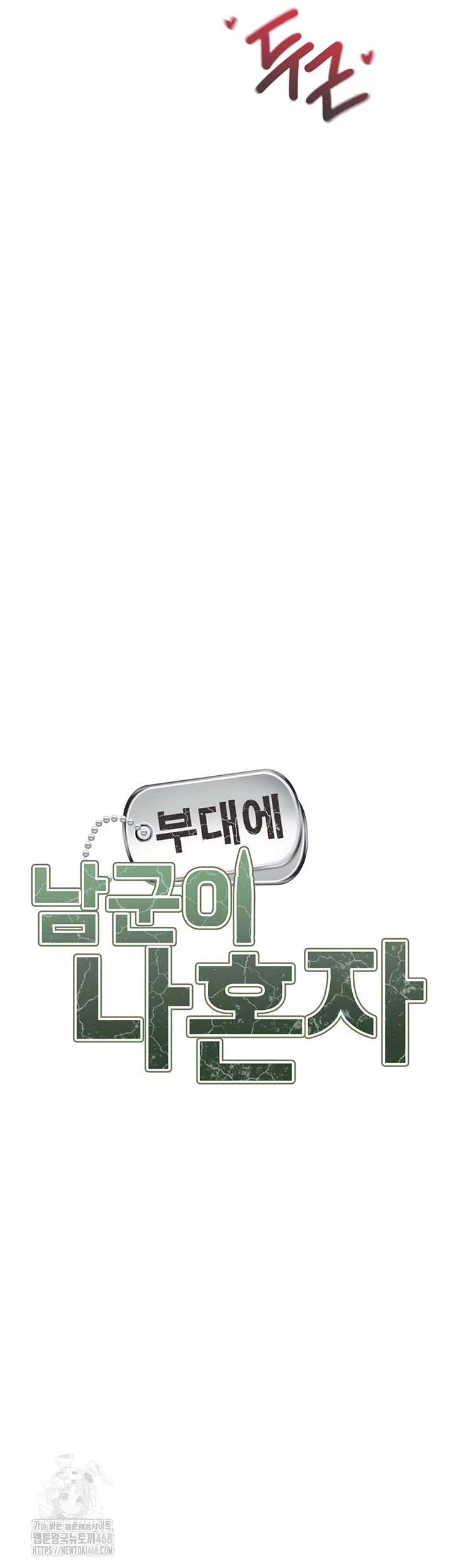 I’m the Only Man on the Military Base Raw - Chapter 19 Page 9