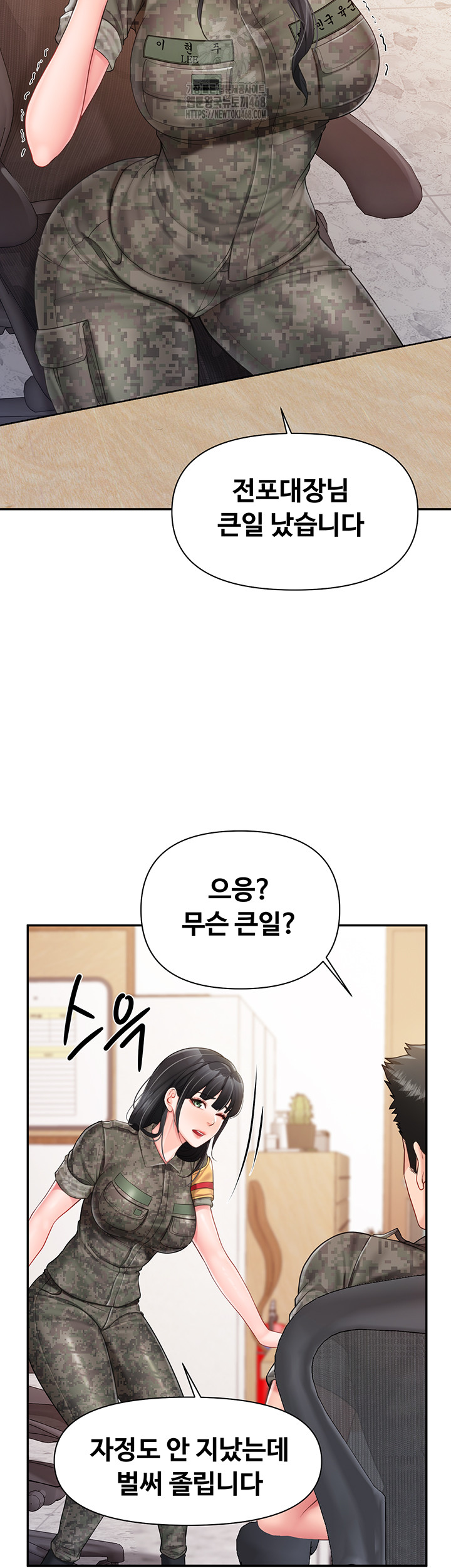 I’m the Only Man on the Military Base Raw - Chapter 20 Page 13