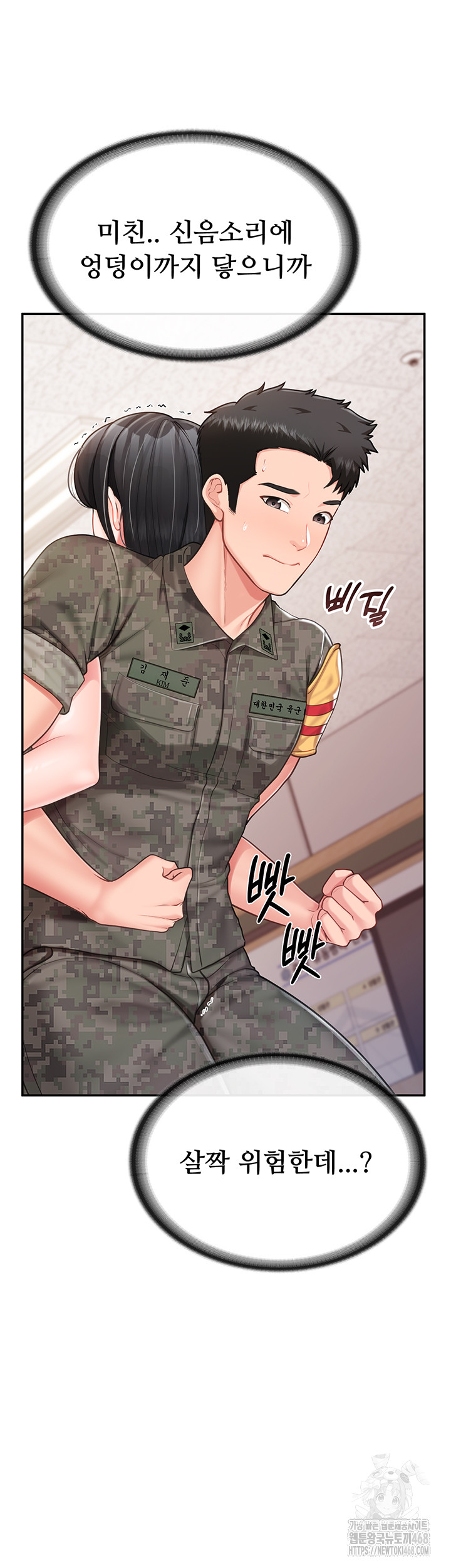 I’m the Only Man on the Military Base Raw - Chapter 20 Page 26