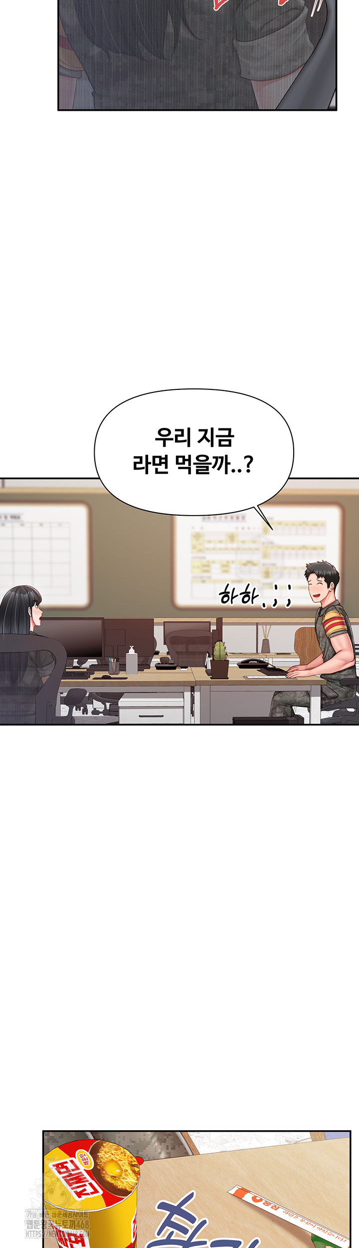 I’m the Only Man on the Military Base Raw - Chapter 20 Page 41