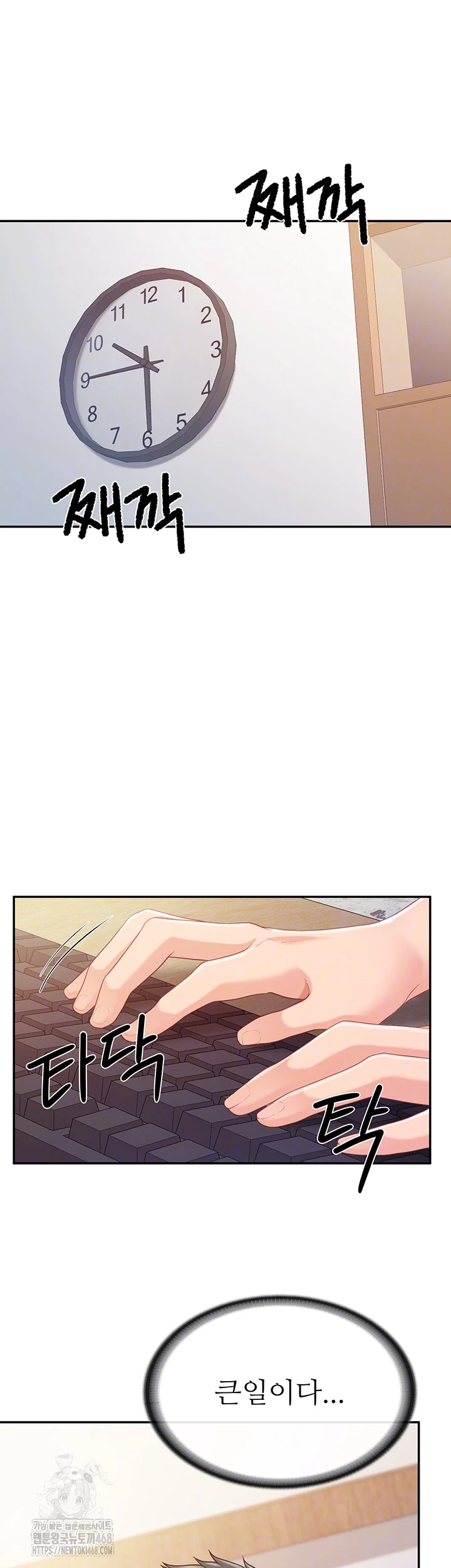 I’m the Only Man on the Military Base Raw - Chapter 20 Page 8