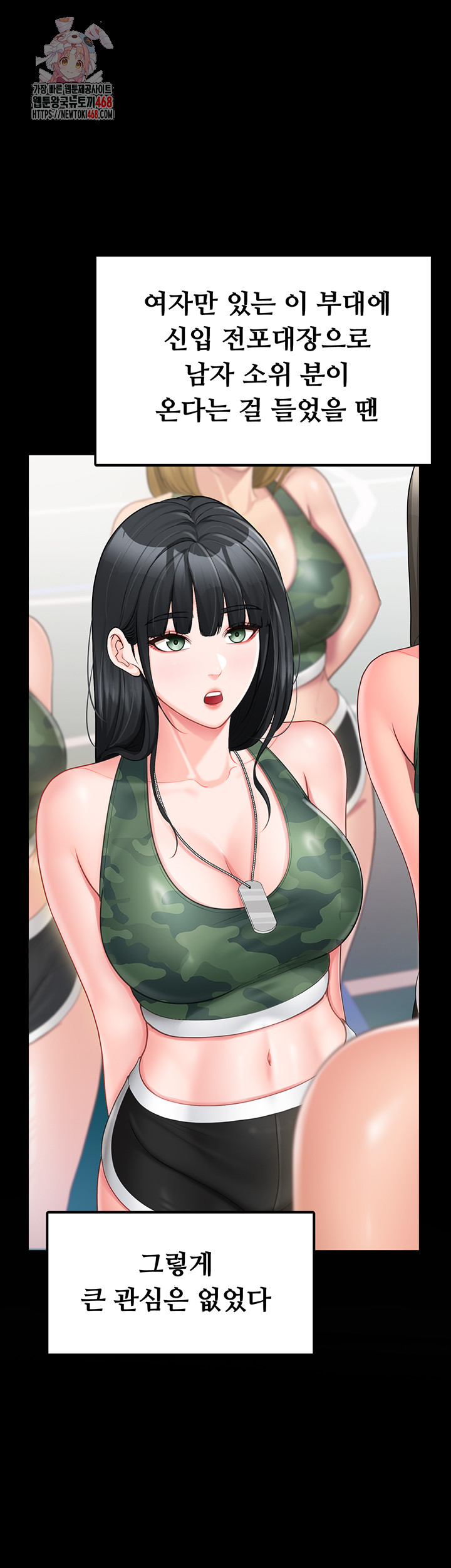 I’m the Only Man on the Military Base Raw - Chapter 21 Page 1