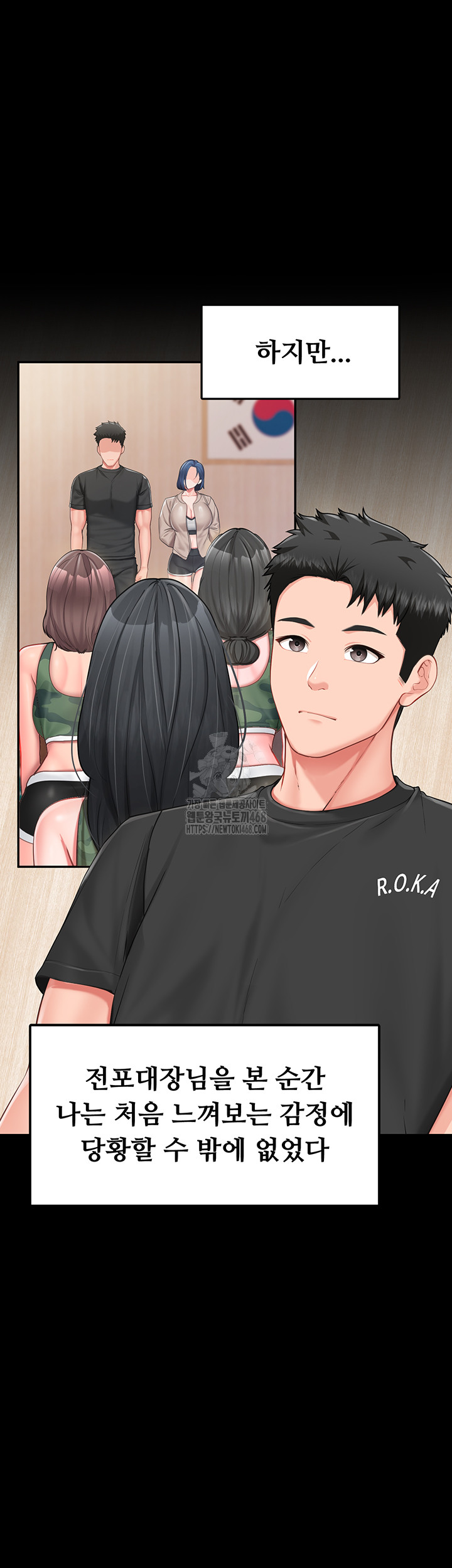 I’m the Only Man on the Military Base Raw - Chapter 21 Page 2