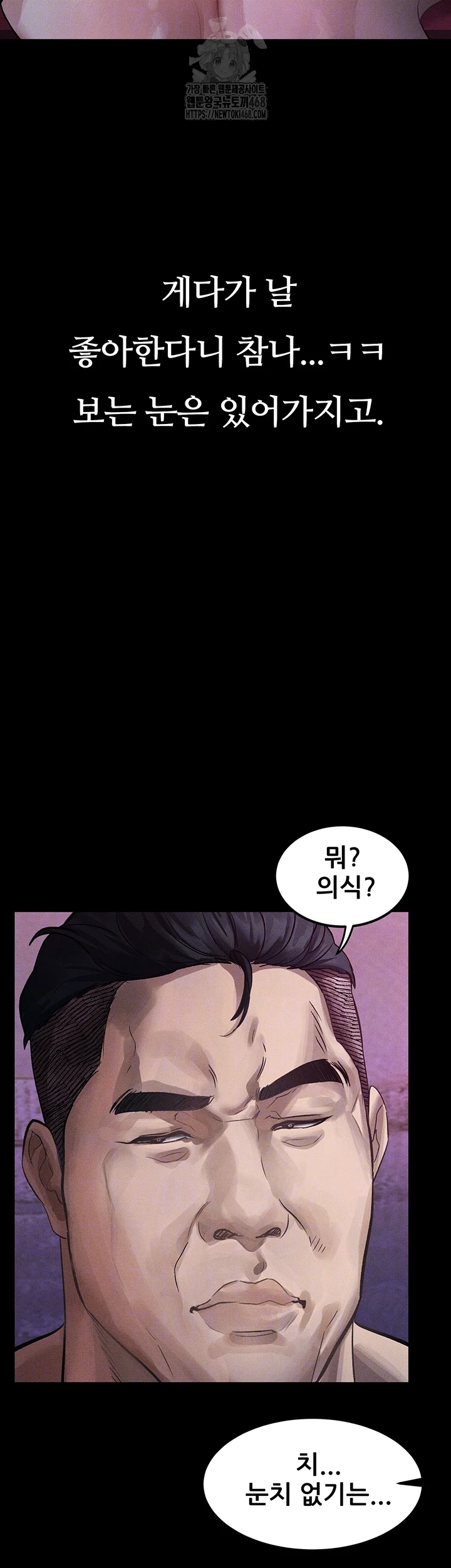 Dirty Talk Raw - Chapter 15 Page 14