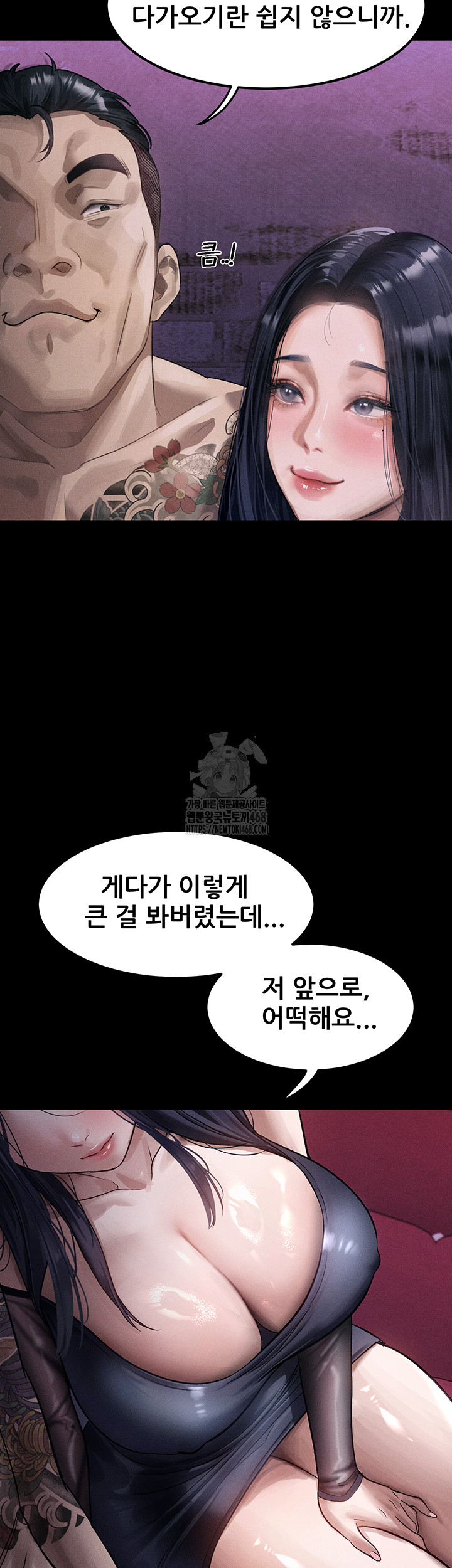 Dirty Talk Raw - Chapter 15 Page 16