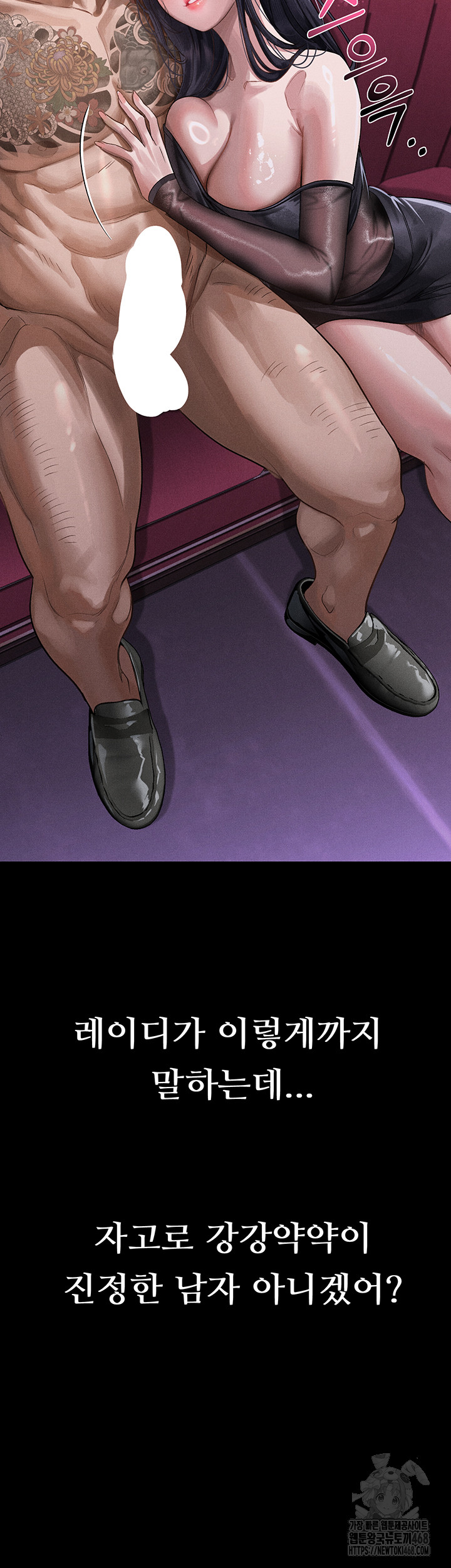 Dirty Talk Raw - Chapter 15 Page 22