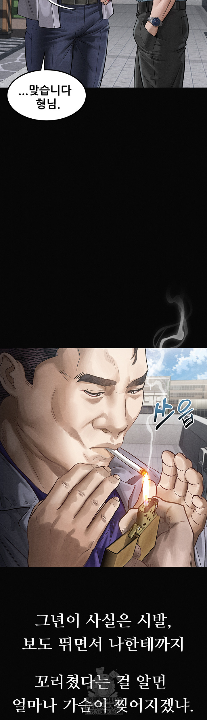 Dirty Talk Raw - Chapter 15 Page 37