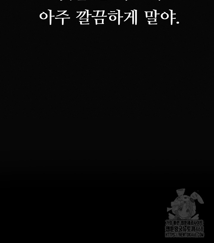 Dirty Talk Raw - Chapter 15 Page 39