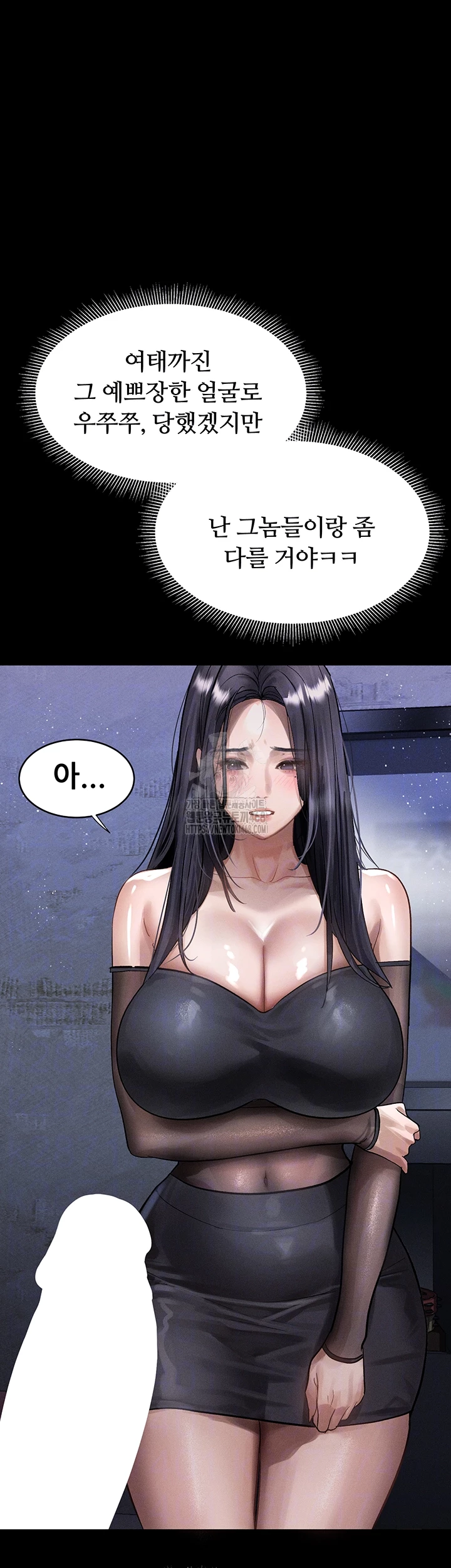 Dirty Talk Raw - Chapter 15 Page 4