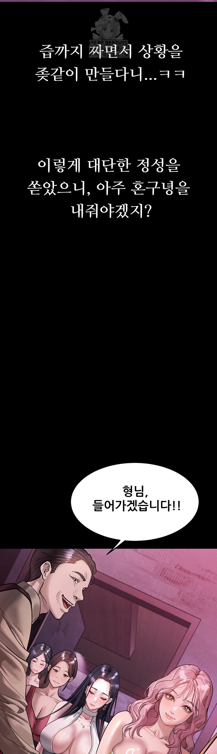 Dirty Talk Raw - Chapter 15 Page 42