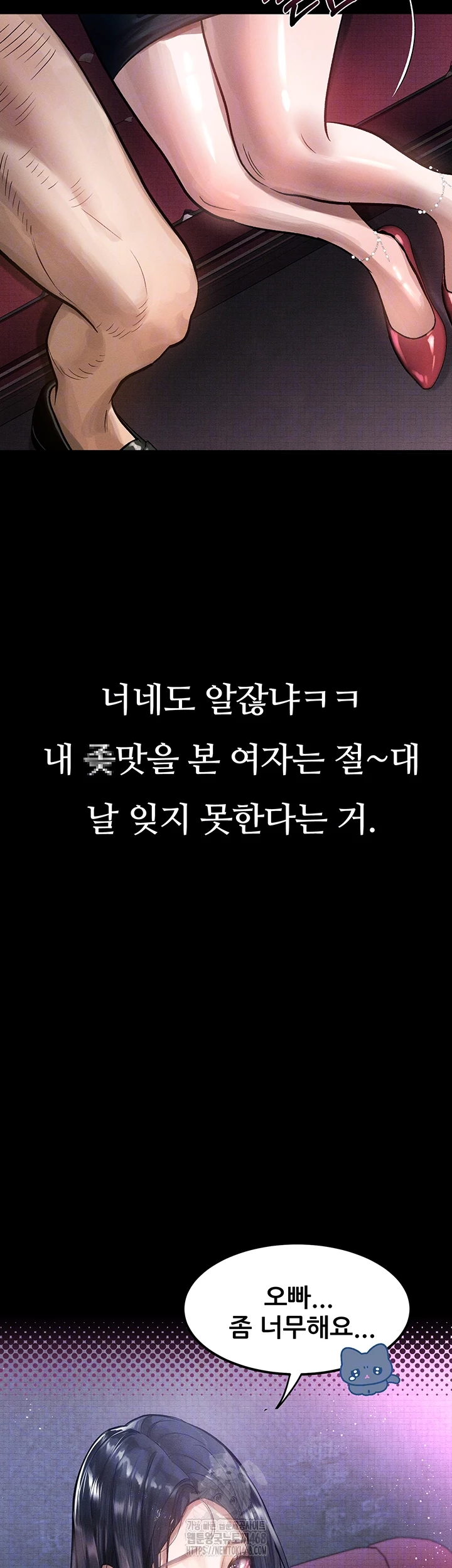 Dirty Talk Raw - Chapter 15 Page 9