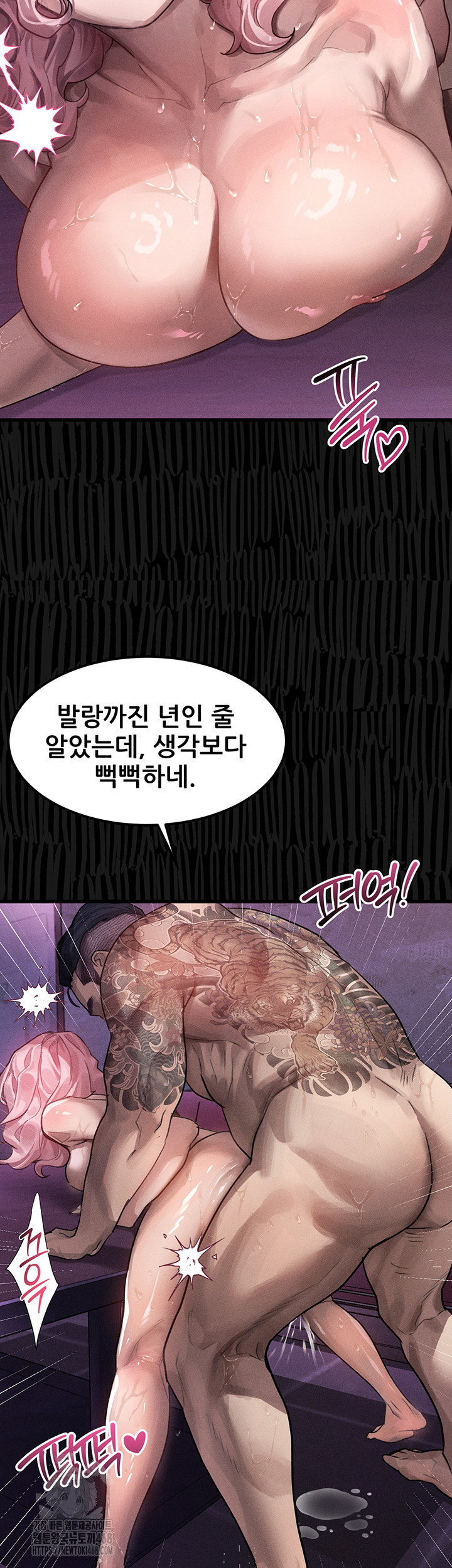 Dirty Talk Raw - Chapter 18 Page 16